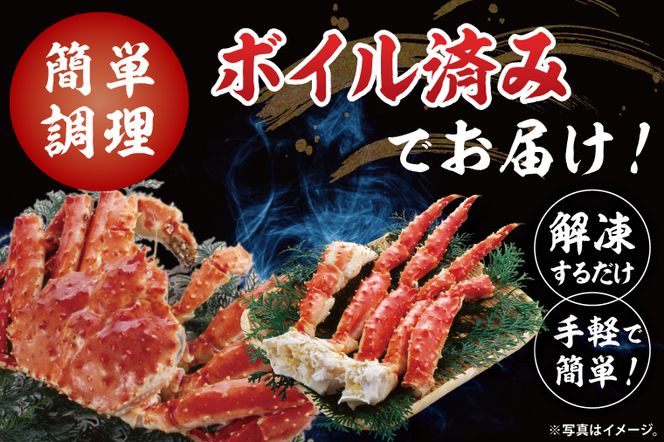 ボイルたらばがに シュリンクパック 総重量2.1ｋｇ（内容量1.9ｋｇ） タラバガニ タラバ蟹 たらば かに ボイル シュリンク かに鍋 蟹鍋 かにしゃぶ 蟹しゃぶ