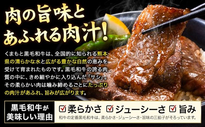 牛肉 A4～A5等級 黒毛和牛 切り落とし くまもと黒毛和牛 上 カルビ 焼肉切り落とし 300g 600g 900g《60日以内に出荷予定(土日祝除く)》熊本県 長洲町 上カルビ 焼肉用 焼肉 肉 お肉 和牛 A5 A4 300g 小分け---ng_fzyoukbyk_60d_r7_7500_300g---