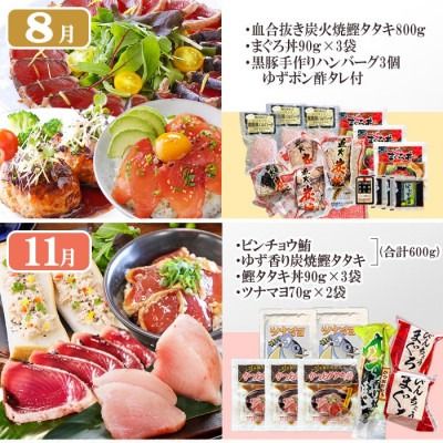 定期便(1年で4回配送)まぐろ・かつお&ご飯のお供 EE-0043 【1166764】