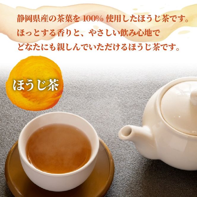 訳あり  抹茶 入り 玄米茶 ほうじ茶 計100個 セット 急須 用 ティーバック 手軽 簡単 茶 お茶 おちゃ 日本茶 飲料 静岡県 藤枝市