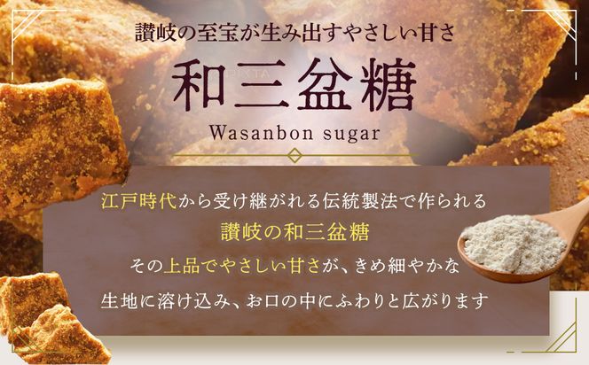 和三盆かすてら（直径約15cm×1個） 372013_BL004