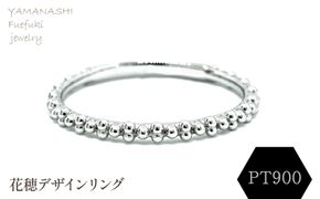 PT900 花穂デザインリング　RAMR-970-P  188-110