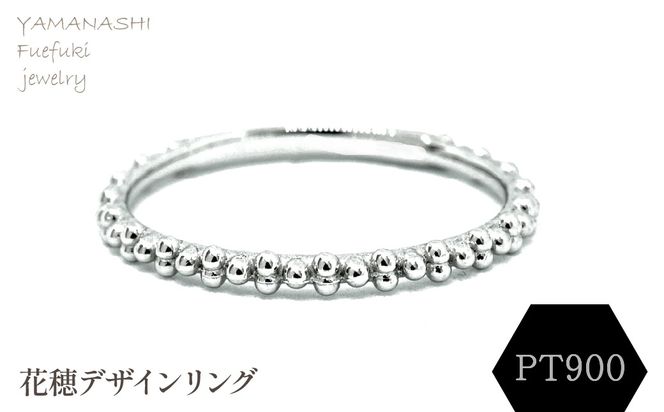 PT900 花穂デザインリング　RAMR-970-P  188-110