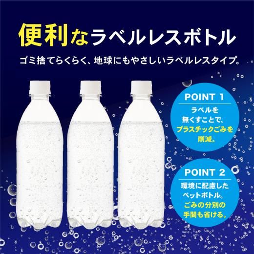 11A3富士山の強炭酸水500mlラベルレス×24本入