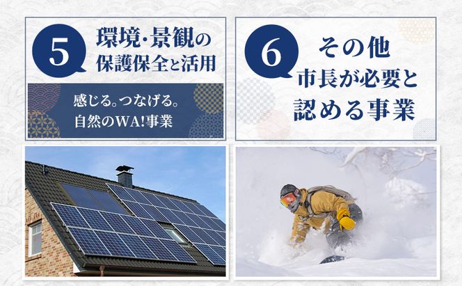 北海道 富良野市 寄附のみの応援受付 90,000円コース（返礼品なし 寄附のみ 90000円）