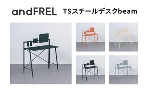 家具 インテリア 【andFREL】 TSスチールデスク beam | デスク ワークデスク シンプル