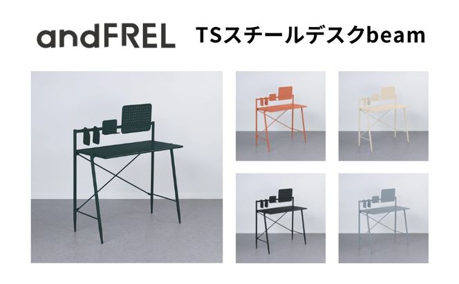 家具 インテリア 【andFREL】 TSスチールデスク beam | デスク ワークデスク シンプル