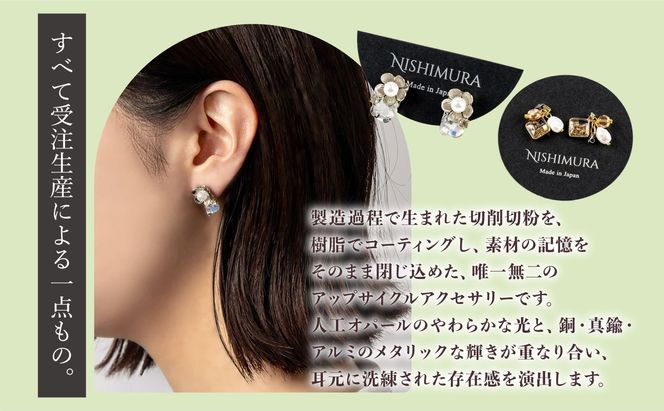 upcycle アルミ切粉のピアス/イヤリング