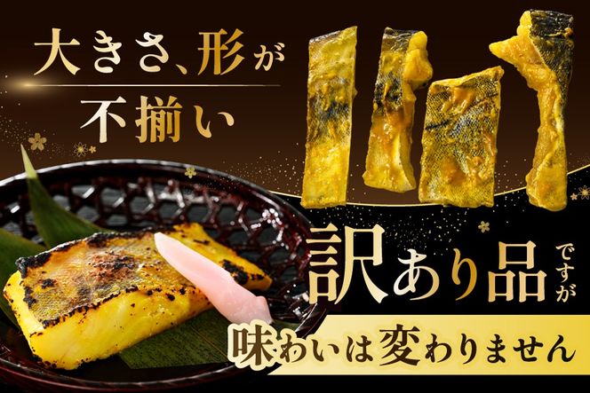 銀鱈西京漬け800g（200g×4）【BS0000024】