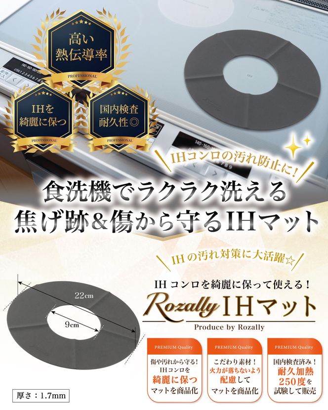 【雑誌掲載モデル】 IHマット IH シリコンマット 1枚 【kw0286-0001-1】