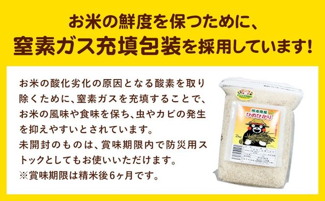 【令和7年産】米 ひのひかり 無洗米 10kg 2kg×5袋 くまモン袋入り 株式会社 九州食糧《30日以内に発送予定(土日祝除く)》熊本県 御船町 精米 こめ コメ 小分け 便利 くまモン 熊本県産---mifune_kss_3_10kg---