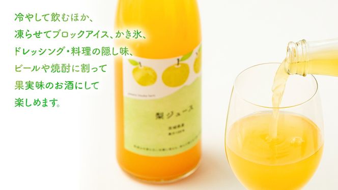 地元農家が作る つくばみらい市産 梨 を使った 梨ジュース・ぶどうジュース 720ml 2本セット 果汁100％ 朝食 飲み物 飲料 果実飲料 フルーツ 果物 ドリンク やわら飯塚農園