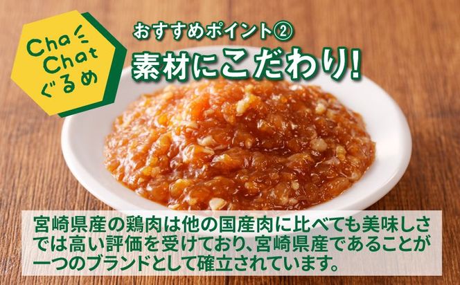 ChaChatぐるめ 若鶏の照り焼きそぼろ130ｇ×9パック K16_0094_1