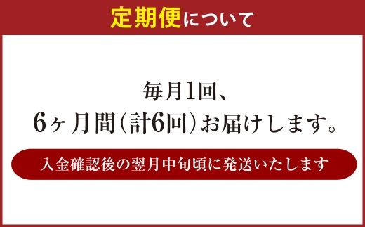 【 6ヶ月定期便 】 アサヒ ゴールド （ 合計144本 ） 500ml × 毎月1ケース ( 24本 ) = 計6回 お届け | ビール アサヒゴールド 缶ビール 缶 アルコール お酒 酒 飲酒 贈り物 ギフト 記念日 晩酌 家飲み コク キレ 定期 定期配送