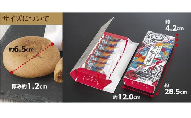 能き美餅（よきみもち）12ケ入（6入×2箱）  和菓子 焼菓子 能美市 172111_BV002