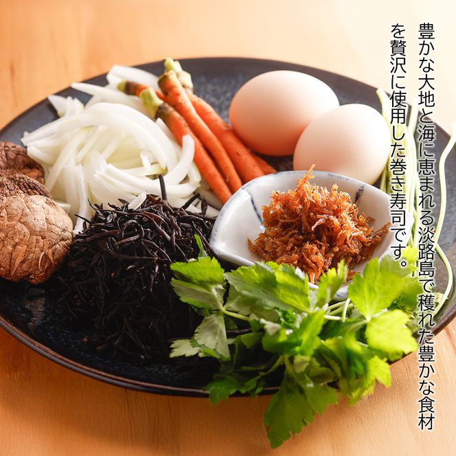 おのころ七福巻き ３本セット　巻き寿司