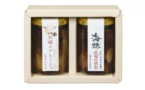 牡蠣の燻製オリーブオイル漬とアヒージョのセット[海組の一] [№5735-0399]