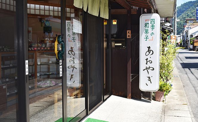 生どら 5個 セット あおやぎ菓子舗 スイーツ 生菓子 どら焼き