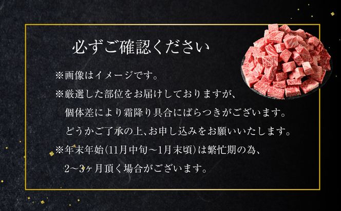 常陸牛サイコロステーキ 1.2kg（600g×2）（茨城県共通返礼品 茨城県産）