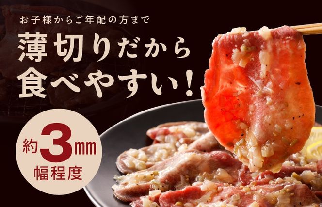 099Z461 【定期便】ねぎ塩 牛たん 750g 全6回 【毎月配送コース 牛タン 牛肉 焼肉用 薄切り 訳あり サイズ不揃い】