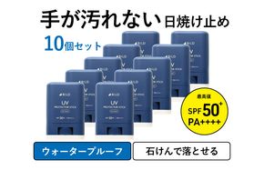 G2823 BILD 日焼け止めスティック 10本セット【無香料 SPF50+ PA++++ UV耐水性★★ 日用品 ゴルフ スポーツ にも】
