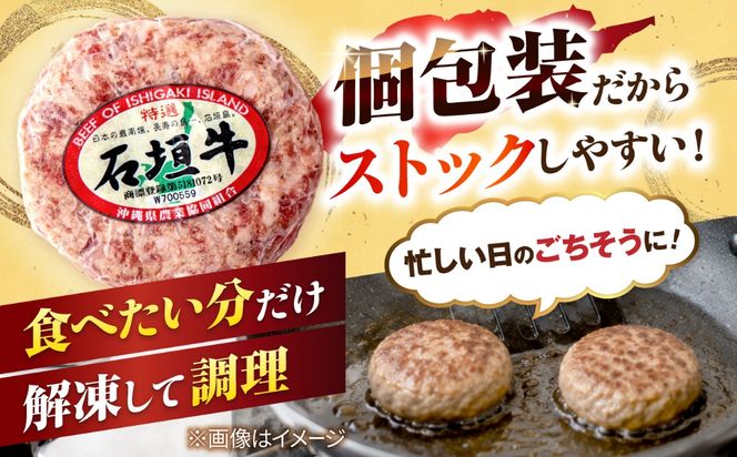 沖縄県産 石垣牛 ハンバーグセット 400g (100g×4個) 牛 ハンバーグ 冷凍 ギフト お取り寄せ 沖縄市 / お肉屋本店[BCAZ007]