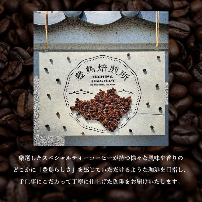【 小豆島 】珈琲で巡る豊島の旅（オリジナルブレンド＆コロンビア 珈琲豆セット） 珈琲 コーヒー 豊島 香川 香川県 土庄 土庄町