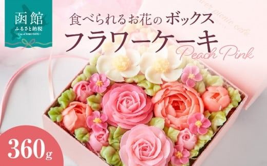 ykCَszHׂ邨Ԃ̃{bNXP[LiPeach Pinkj_HD123-001