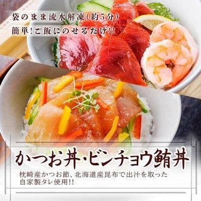 さつまあげ&漬け丼2種8袋(かつお丼・ビンチョウまぐろ丼) A3-364【1166341】