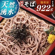 【信州そば発祥の地　伊那】木曽屋　信州名産そばセット｜木曽屋 信州そば 名産そばセット 伊那そば 信州名産 信州そば発祥の地 長野県 信州 伊那【016-36】