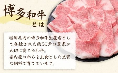 【焼肉用】A4ランク 博多和牛 カルビ バラ 550g 焼き肉 あみ焼き用《糸島》【糸島ミートデリ工房】 [ACA220]