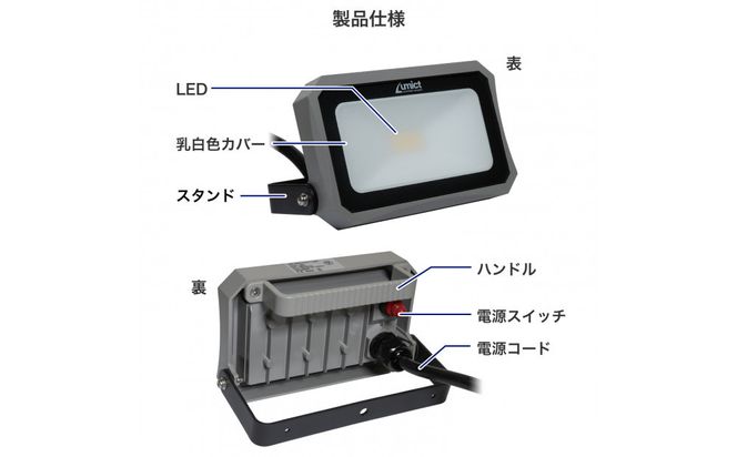 AC式投光器 1000LM LFL-1001 272183_AZ270