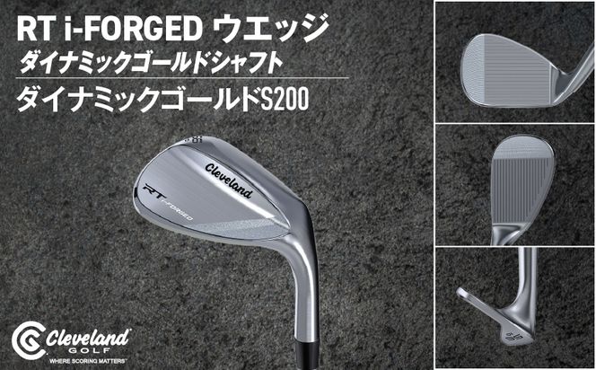 RT i-FORGED ウエッジ ダイナミックゴールドシャフト《2026年モデル》 _ID-C706 _ID-C706 _（都城市） アールティーアイフォージド ゴルフクラブ 軟鉄鍛造 S15C コンデンス鍛造 クリーブランド スピン性能 アプローチウェッジ ゴルフ用品 ゴルフギア メンズゴルフ レディースゴルフ 寛容性ウエッジ スピンコントロール ツアーシェイプ ゴルフクラブ ふるさと納税 ゴルフ 宮崎県 都城市
