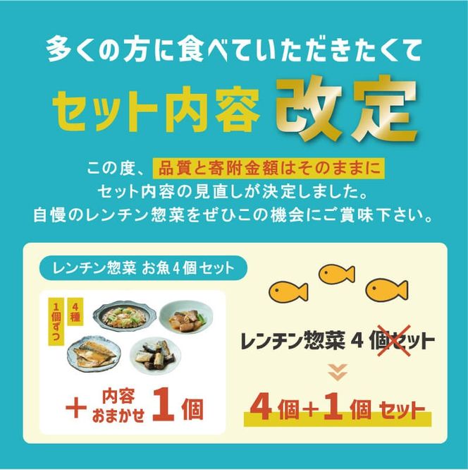レンチン惣菜お魚 5個セット ［4種1個ずつ＋おまかせ1個］ (さんま甘露煮 / さばの味噌煮 / ぶり大根 / 鮭のちゃんちゃん焼き) レンチン 簡単料理 温めるだけ サンマ 甘露煮 みそ煮 さけ ブリ大根 [oikawa020_1]