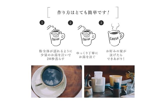 極上の甘みと香りのドリップコーヒー タップリの60杯分 飲料 珈琲 飲料類 ドリンク 