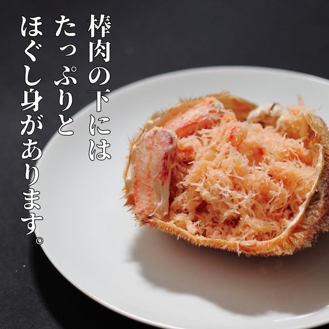 30-142 【紋別産】特大毛がに甲羅盛り ｜ 特大のタグ付き かに　かにみそ　無添加　山わさび　蟹酢付