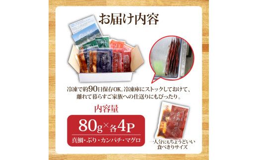 漬け丼 4種 海鮮丼 海鮮丼セット 真鯛 ブリ カンパチ マグロ 漬け丼セット 80g×各4P 計16P 海鮮 漬け お茶漬け 鯛 ぶり 鰤 かんぱち まぐろ 鮪 冷凍 小分け パック ご飯 晩御飯 惣菜 刺身 高知県 