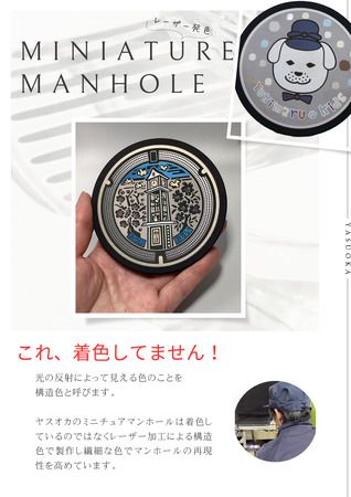 チタン製ミニチュアマンホール『王寺町』2枚組 雑貨 日用品 