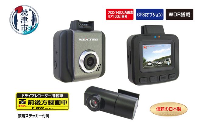 a35-019　ドライブレコーダー 2カメラ 200万画素 NX-DRW22W