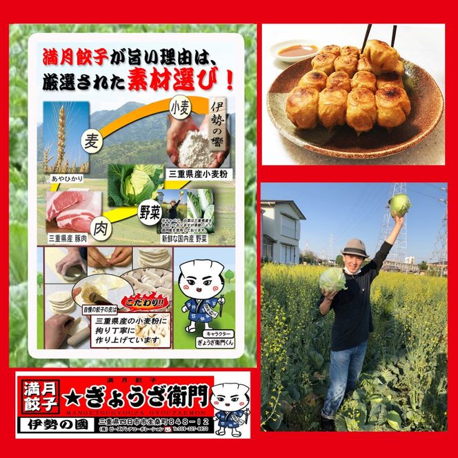 TV番組「PS純金」で紹介！パリっジュわー新食感が人気！餃子専門店「ぎょうざ衛門」の揚げ焼き「満月餃子」-[A120]