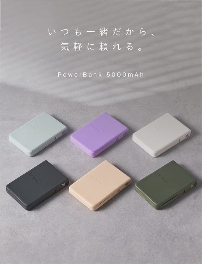 CIO モバイルバッテリー 5000mAh Mate Powerbank 002 エアリーパープル｜小型 軽量 おしゃれ 便利 [2683]