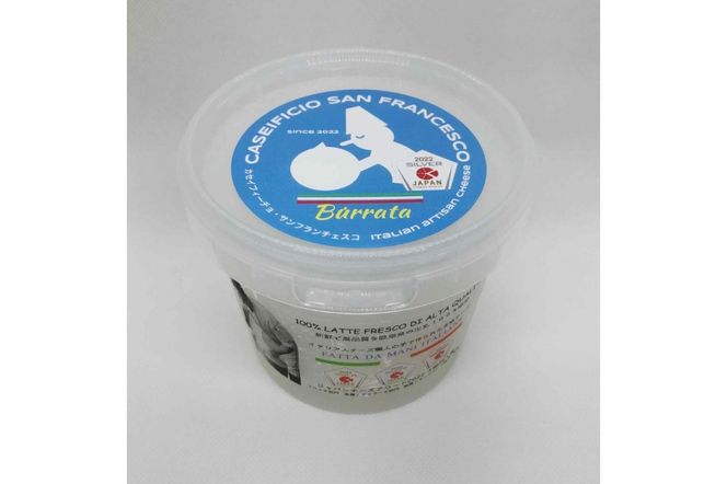 ブッラータ Burrata 180g【0073-002】