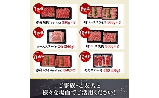 【12ヶ月定期便】宮崎牛定期便【 肉 牛肉 国産 宮崎県産 宮崎牛 黒毛和牛 和牛 焼肉 しゃぶしゃぶ すきしゃぶ 焼しゃぶ 4等級 A4ランク 】 [C11123t12]