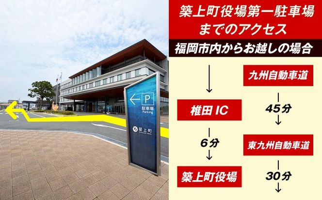 2026年11月29日(日)開催！　航空自衛隊 築城基地航空祭　駐車場チケット（築上町役場駐車場）[ABZZ009]