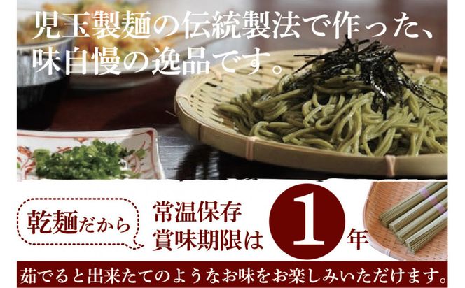 創業百年老舗の味　児玉製麺「出雲そば・和麺詰合せ(小)」長期保存・食べ比べ・非常食にも  災害備蓄品 ローリングストック 年越しそば 322032_BX018