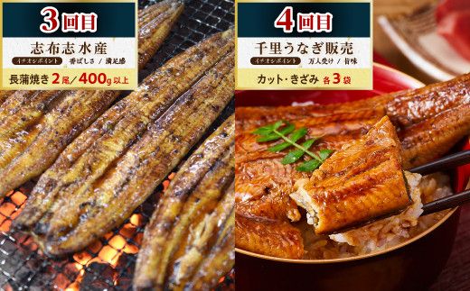 大崎町うなぎ食べ比べ定期便　全8回 464686_ZZ005