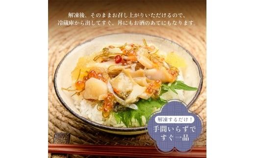 蝦夷あわび・いくら・帆立松前漬　2個セット_HD073-002