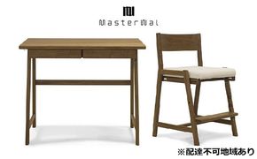 マスターウォール ラボ デスク ＋ チェア セット【配達不可：離島】 家具 インテリア ウォールナット 送料無料 