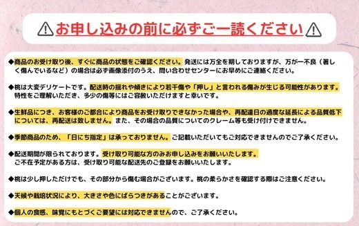 ◆2025年夏発送◆ 紅国見 ～産直・桃・約1.5kg～　※離島への配送不可　※2025年7月上旬～7月下旬頃に順次発送予定