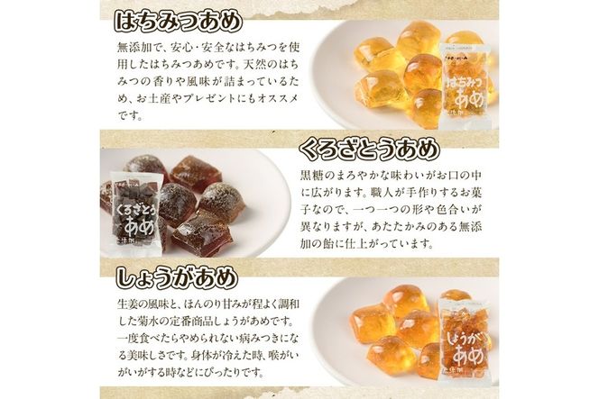 菊水製菓のあめセット(合計1.4kg・7種) 飴 菓子 カボス いも いちご ニッケ はちみつ 黒砂糖 生姜 お菓子 常温 大分県 佐伯市【GW02】【菊水製菓(有)】